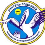 Group logo of Учитель года-2022
